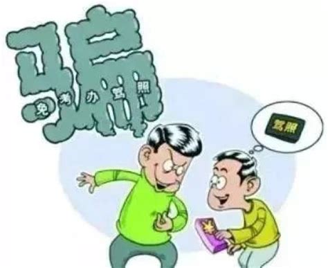 不用考试办理驾驶证还保过？安图警方破获三起诈骗案澎湃号·政务澎湃新闻 The Paper