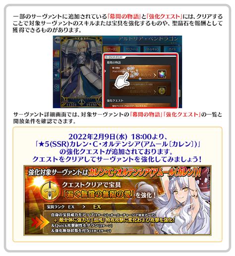 【公式】fategrand Order On Twitter 【カルデア広報局より】 Tips 一部サーヴァントには「幕間の物語」や