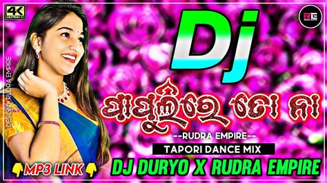 Papulire To Naa Odia Dj Ut Dance Mix Dj Duryo Angul Rudra