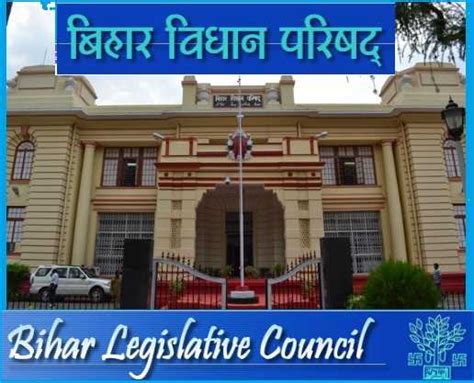 Bihar Vidhan Parishad Office-Attendant and Messenger Recruitment 2019