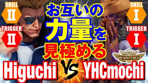 スト5 ひぐち（ガイル）vs Yhc餅（ダルシム） お互いの力量を見極める Higuchiguile Vs Yhcmochidhalsim Sfv Youtube