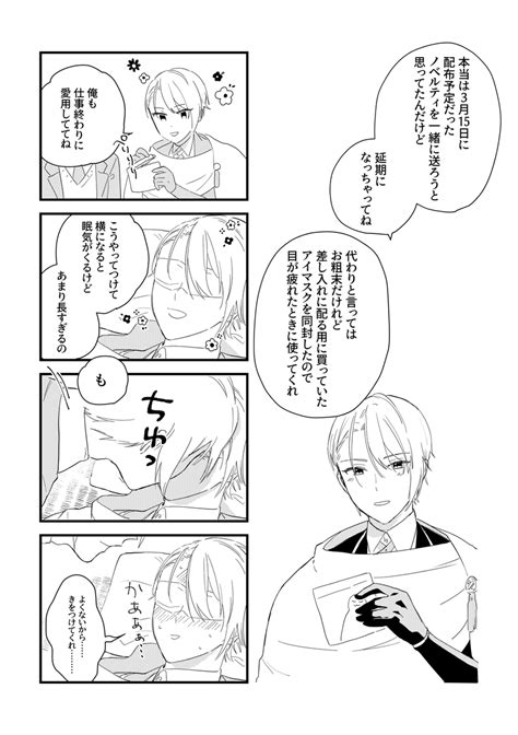 「くにちょ💋」ちこすの漫画