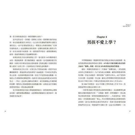 男孩危機：偽單親、兩性失衡、缺乏競爭力，兒子的未來正在崩解，我們該如何出手相助？－金石堂