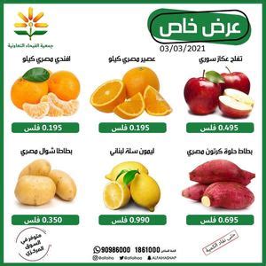 Calaméo Tsawq Net Faiha Coop Kuwait 3 3 2021