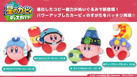 Aitaikuji On Twitter Sanei Will Be Production New Kirby And The