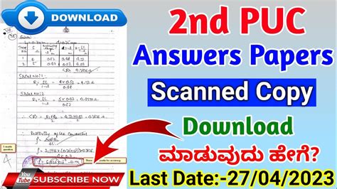 How To Apply Nd Puc Revaluation Scanned Copy Fees Last Date