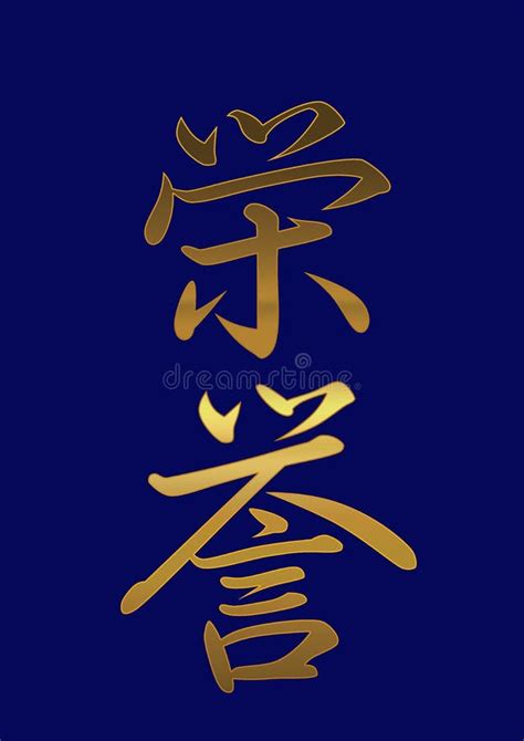 Honor Word Japanese Calligraphy Premium Gold Color Stock Illustration - Illustration of ehtic ...