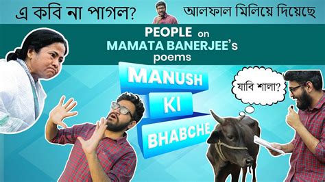 People On Mamata Banerjee S Poems Manush Ki Bhabche Ep Bms