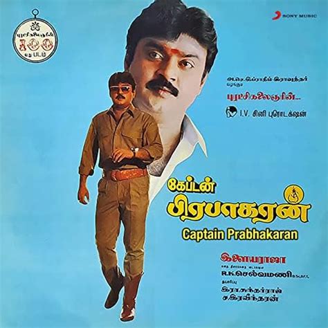 Captain Prabhakaran (Original Motion Picture Soundtrack) by Ilaiyaraaja ...