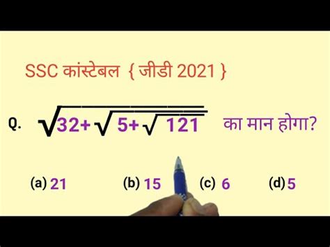 SSC GD 2021 Reasoning Class SSC GD Previous Year Question Sscgd