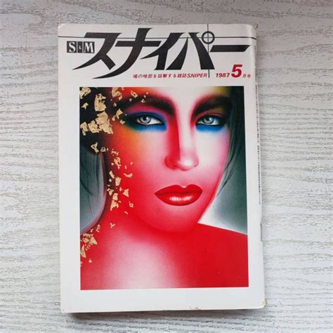 Yahoo オークション 【雑誌】s＆mスナイパー 1987年5月号 ミリオン出版