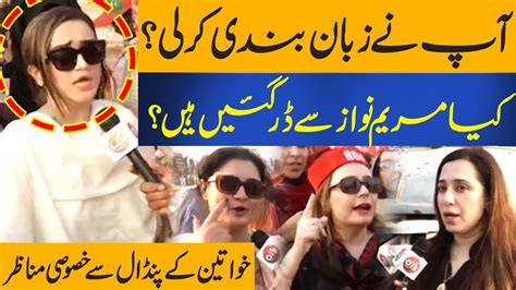 Are You Afraid Of Maryam Nawaz Sanam Javed Fiery Reply To Journalist Pti Lahore Jalsa Youtube