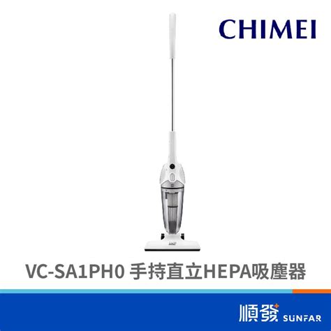 Chimei 奇美 Vc Sa1ph0 手持式 直立 有線 Hepa 吸塵器 蝦皮購物