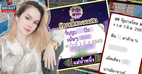 สรุปเลขฟัน หวยรัฐบาลไทย หวยแม่น้ำหนึ่ง 010665 รีบหาซื้อเดี๋ยวอั้นแน่