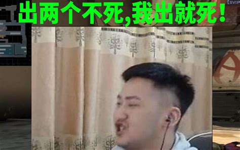 【搞笑白给75】csgo茄子：还摸吗？还晃吗？？