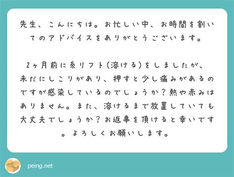 先生、こんにちは。お忙しい中、お時間を割いてのアドバイスをありがとうございます。 Peing 質問箱