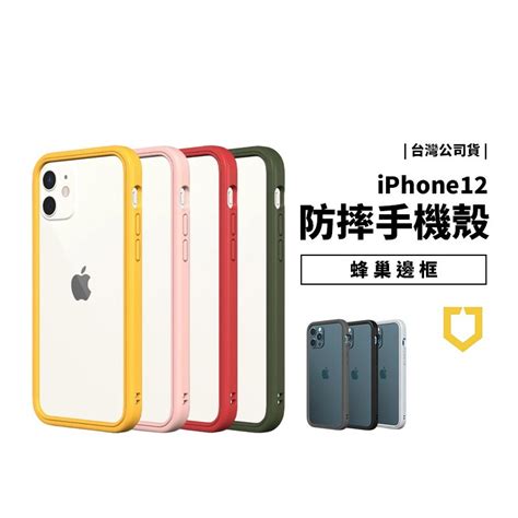 犀牛盾 Iphone 12 Pro Maxmini Crashguard Nx邊框 耐衝擊 手機殼 軍規防摔殼 保護殼 Yahoo奇摩拍賣