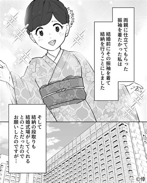 結婚式で…『私たちの前に姿を見せないでいただけますか？』クレームを入れても“謝罪”なし！？⇒無責任な式場スタッフに激怒！ モデルプレス