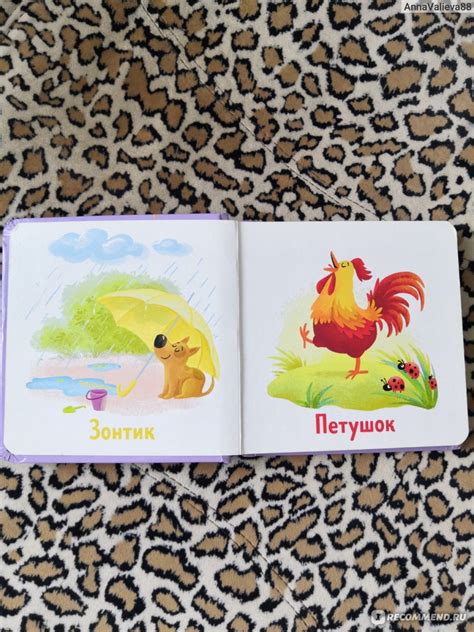 Детские Книги Издательство Clever Мои первые слова - «Книга, которая ...