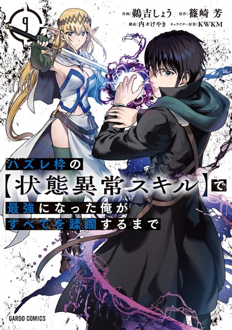 『ハズレ枠』2024年7月放送スタート、出演声優に鈴木崚汰ら4名発表 アニメイトタイムズ