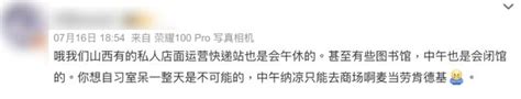 中国第一「睡省」火了！一过饭点不躺下是会直接开除省籍吗？ 山西省 中国 新浪新闻