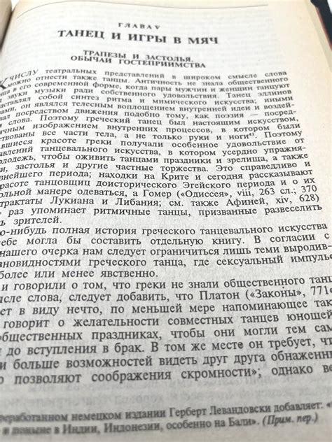 Сексуальная жизнь в Древней Греции Ганс Лихт Sexual Life In Ancient