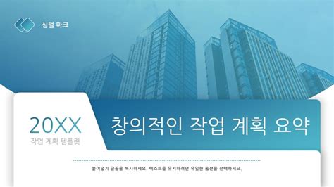 다가오는 프레젠테이션을 위한 무료 프로젝트 요약 Ppt Ppt 템플릿 Pngtree