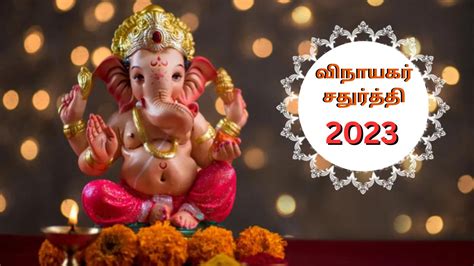 Vinayaka Chaturthi 2023 Start And End Date Muhurat Time Puja Vidhi