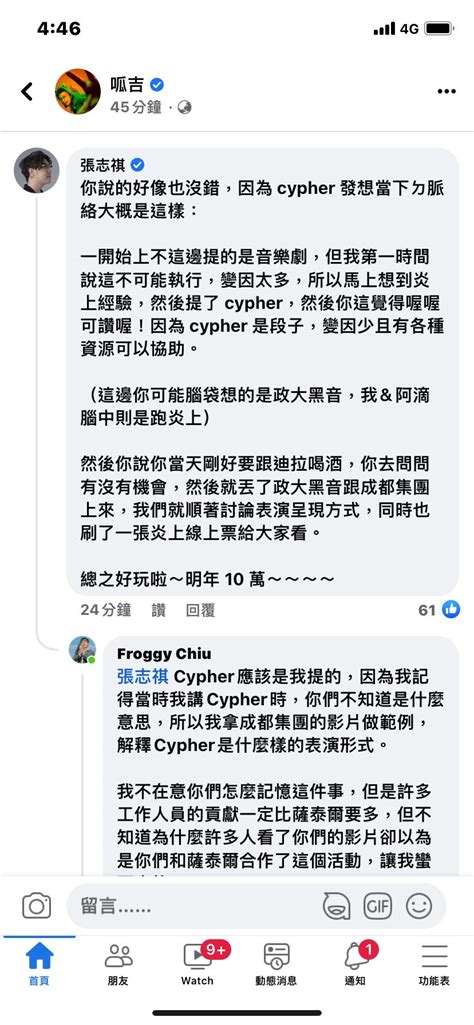 [新聞] 呱吉隔空開戰志祺七七！他親吐16字曝走鐘獎「內鬨真相」：我傻眼 Gossiping板 Disp Bbs