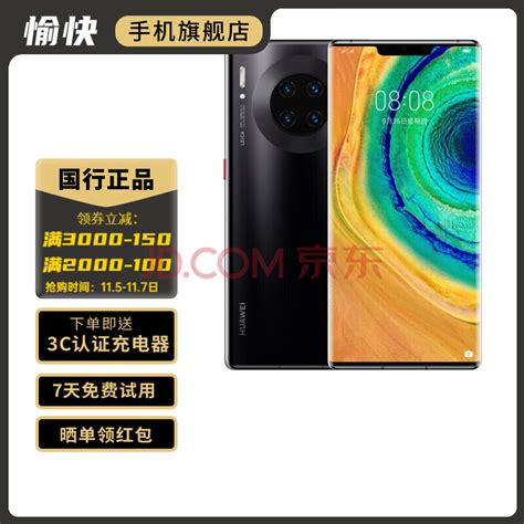 华为 Huawei Mate30 Pro麒麟990 4g 5g全网通 二手手机 99新 亮黑色【赠3c认证快充】 8gb 128gb【4g版全网通】 家电 达人分享