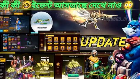 Aj Rat Tar Update Free Fire Bangladesh Free Fire New Event