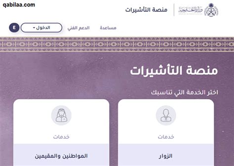 خطوات تحويل الزيارة إلى إقامة في السعودية 1445 قبيلة