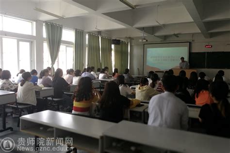 “学习先进典型，争做优秀党员”党日活动 贵州师范学院新闻文化网