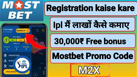 Mostbet Promo Code Mostbet Se Paise Kaise Kamaye Mostbet Account