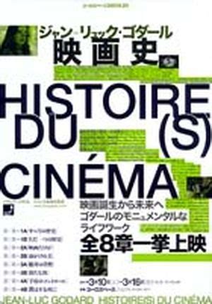 Histoire s du cinéma Série 1989 SensCritique