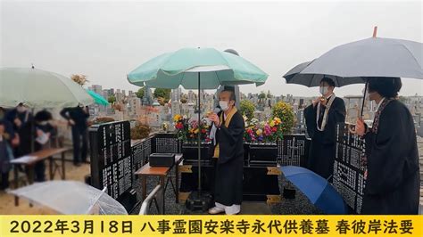 八事霊園安楽寺永代供養墓春の無料法要2022 八事霊園安楽寺永代供養墓