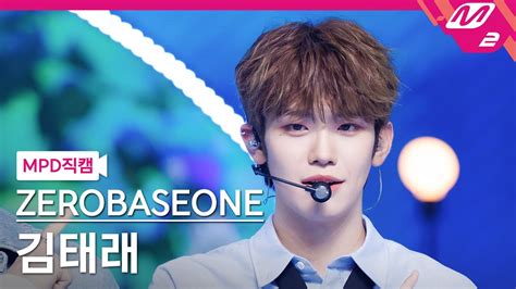 Mpd K In Bloom Zerobaseone Kim Tae Rae Fancam