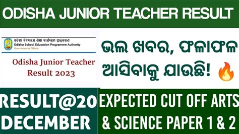 Jt Exam Result ODISHA JUNIOR TEACHER RESULT 2023 JT EXAM CUT OFF