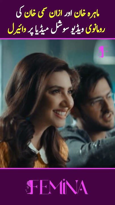 Mahira Khan Aur Azan Sami Khan Ki Romani Video Ne Social Media Par