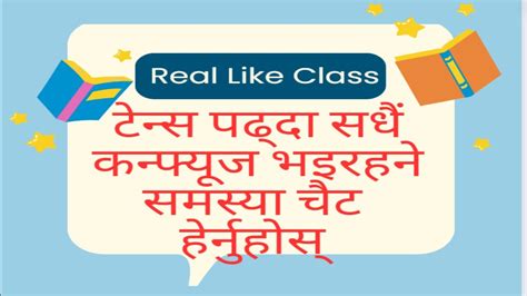 Tense Learn English Tense In Nepali Medium Present Past Future