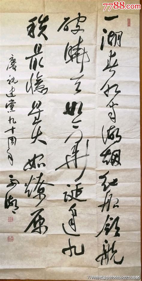 《湖北日报》副总编辑，湖北记协副主席，湖北书协理事、著名书法家张家厚书法 价格680元 Se96533962 书法原作 零售 7788收藏