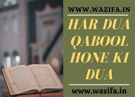 Har Dua Qabool Hone Ki Dua Best Wazifa Dua Collection