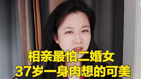 相亲最怕二婚女，37岁一身肉要求比天高，再做几年梦傻子都不要！【轩语说媒】 Youtube