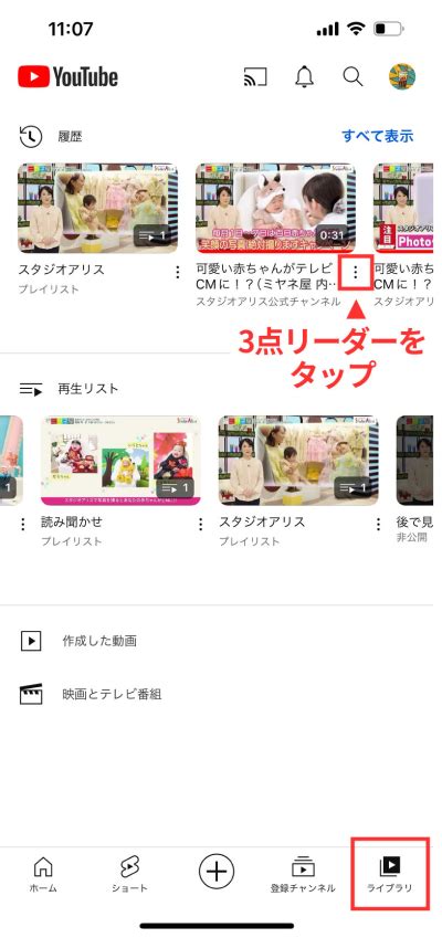 お気に入り動画をもう見失わない！ Youtubeの「再生リスト」を使ってみよう Pinto スタジオアリス