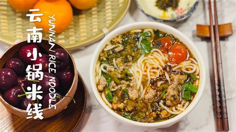 The Best Ten Seconds Yunnan Rice Noodle Lifestyle Foodies🍎