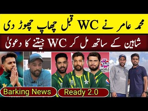 Big News M Amir Ready To Play Wc Babar Azam Response On Amir