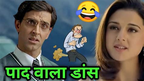 पाद वाला डांस 😂। Koi Mil Gaya Movie। Funny Dubbing Video 🤣। Hartik Roshan। Krish 3 Movie Youtube