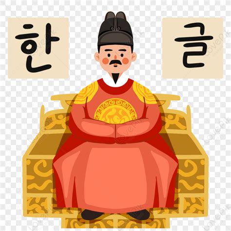 Korean Japanese King Sejong Hand Drawn Style Elements Hindu God Png