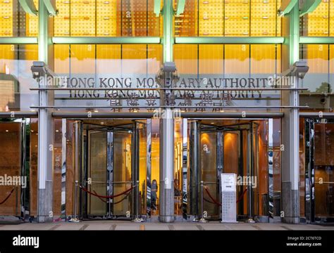 Hong Kong Monetary Authority Logo