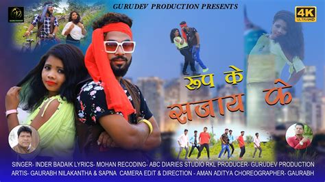 New Theth Nagpuri Song 2021 Rup Ke Saazaay Ke Superhit Nagpuri Song